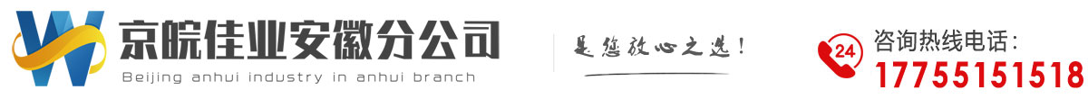 京皖佳业降水公司